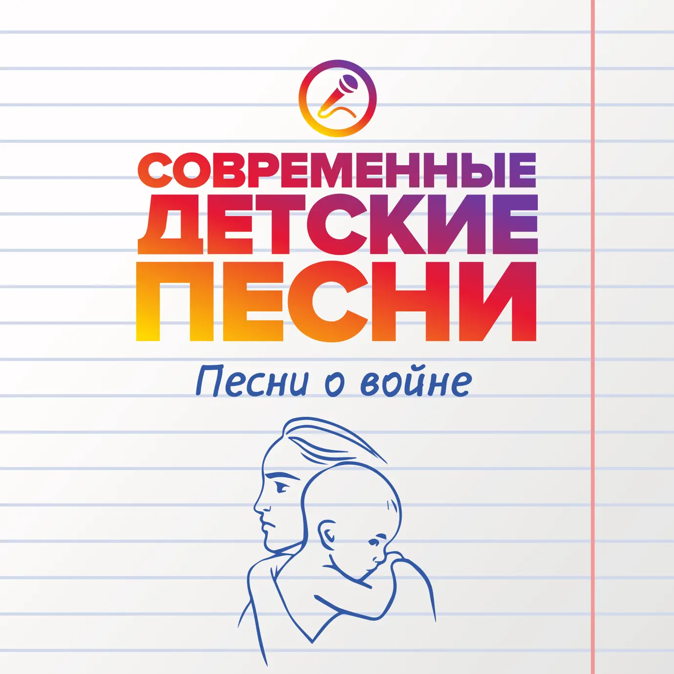 Мамы нет 4 года