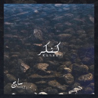 Kankar - Single - Saaj