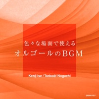 Music box BGM that can be used in various situations - EP