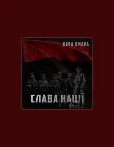 Listen to Діма Хмара, watch music videos, read bio, see tour dates & more!