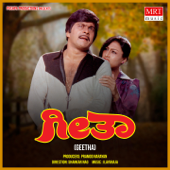 GEETHA (Original Motion Picture Soundtrack) - EP - ILAIYARAAJA