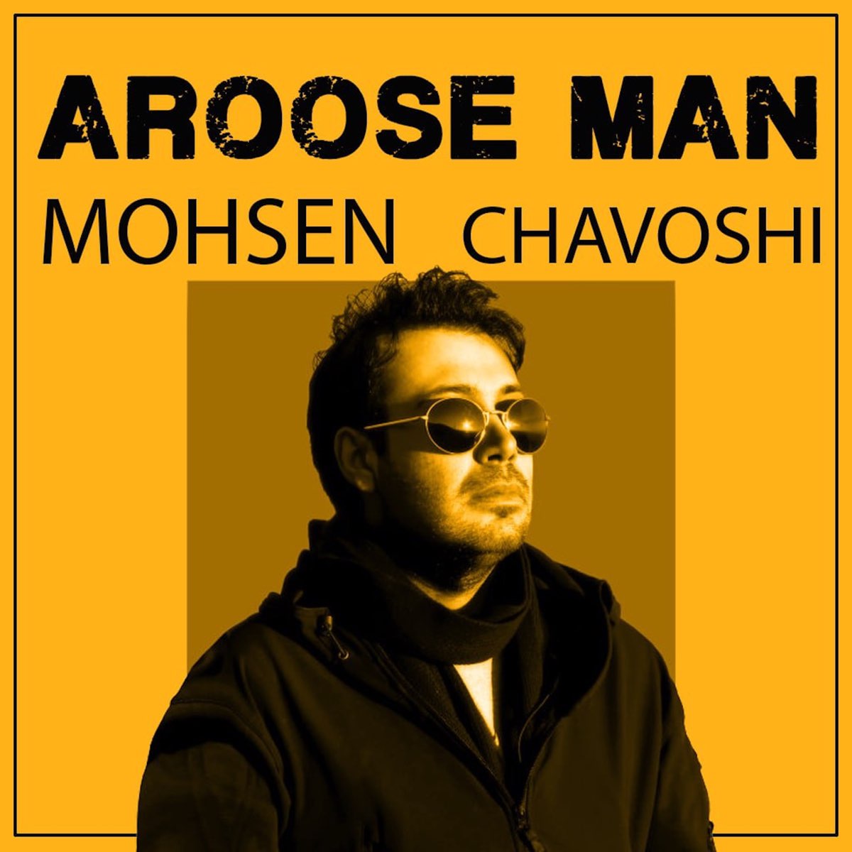 Aroose Man - Single - Album by Mohsen Chavoshi - Apple Music