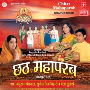 Chhat Mahaparab