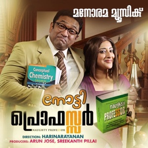 Naughty Professor (Original Motion Picture Soundtrack) - Single