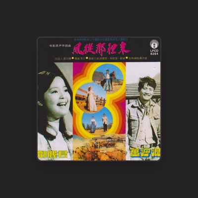 Listen to Wan Sha Lang, watch music videos, read bio, see tour dates & more!