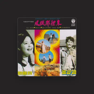 Listen to Wan Sha Lang, watch music videos, read bio, see tour dates & more!