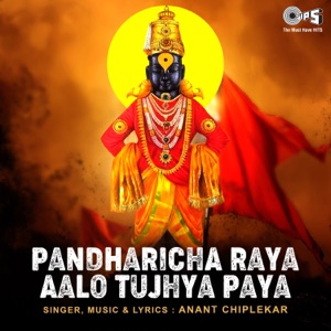 Pandharicha Raya Aalo Tujhya Paya