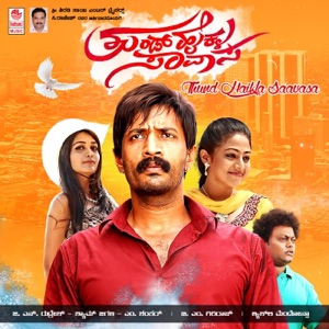 Thund Haikla Saavasa (Original Motion Picture Soundtrack) - EP
