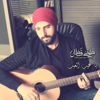 Ya Aib Elaib (Guitar) - Toni Qattan