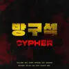 Stream & download Room Rapper Cypher - Single