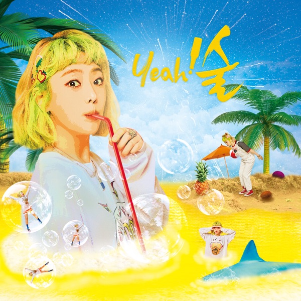 yeah!sool - EP