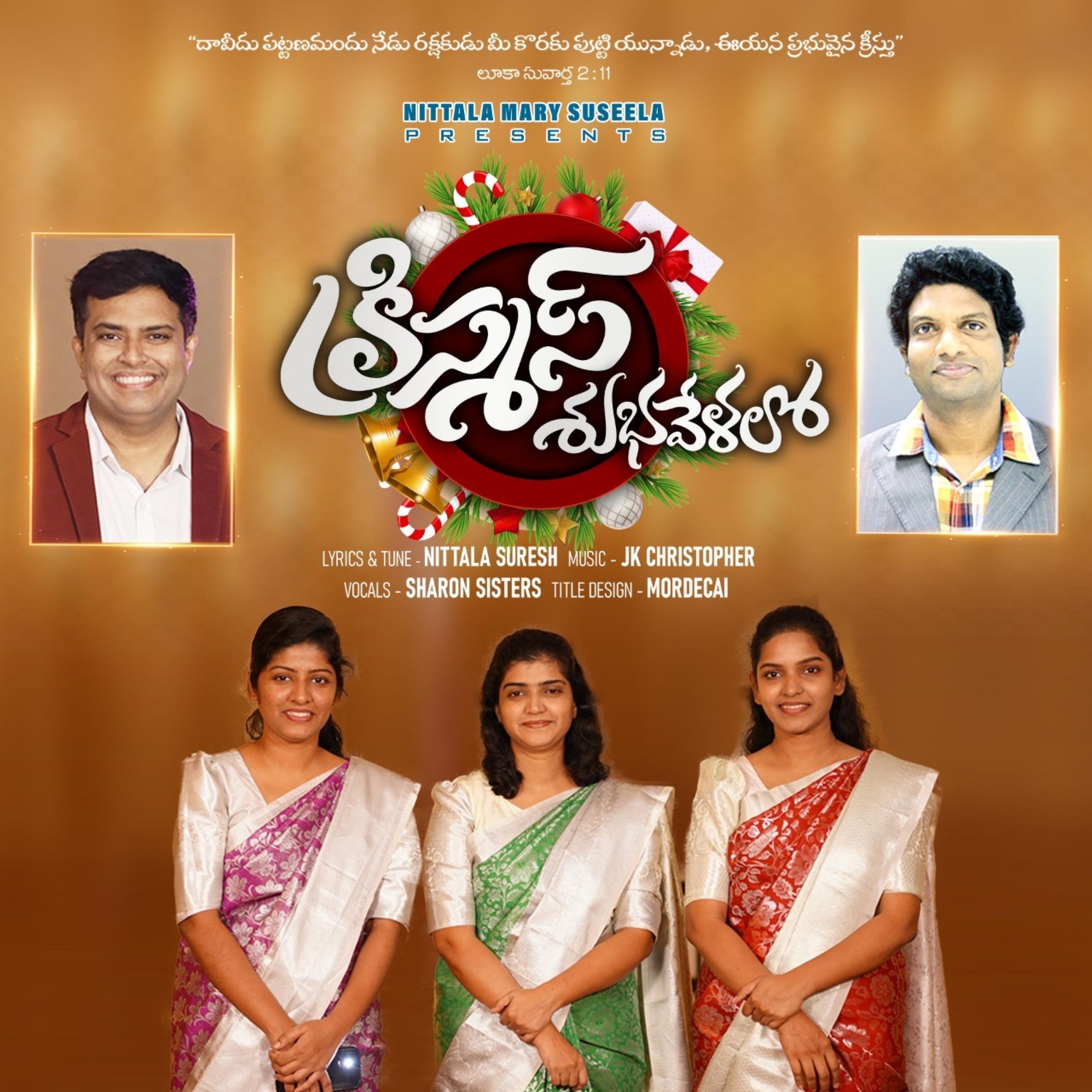 Christmas Subhavelalo - Single