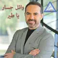 Ya Teir