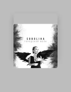 SOBOLIHA을(를) 듣고, 뮤직 비디오를 보고, 약력을 읽고, 투어 일정 등을 확인하세요!