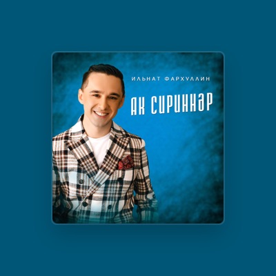 Listen to Ильнат Фархуллин, watch music videos, read bio, see tour dates & more!