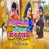 Ago Chumma Demhi Ta Chhaudi Tora Le Jaan De Dabau - Single