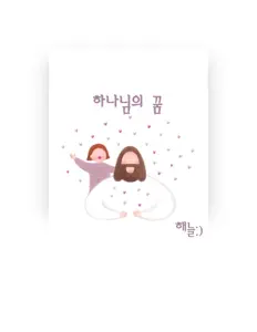 Ακούστε περιεχόμενο από 해늘, παρακολουθήστε μουσικά βίντεο, διαβάστε το βιογραφικό, δείτε ημερομηνίες περιοδείας, και πολλά ακόμη!