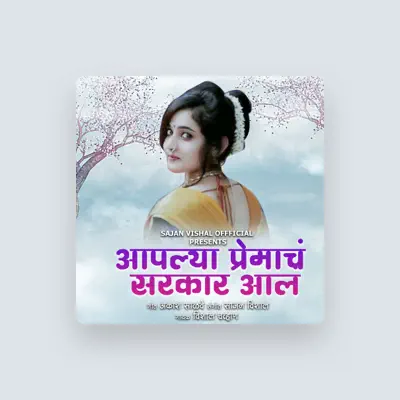 Listen to Vishal Chavhan, watch music videos, read bio, see tour dates & more!