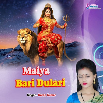 Maiya Bari Dulari - Single