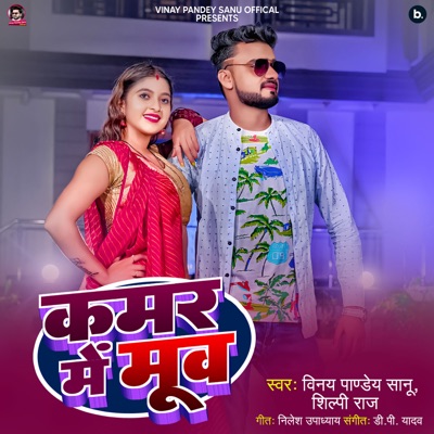 Kamar Mein Moov - Single