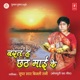 Barat H Chatth Mayi Ke