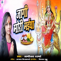Jagi Mori Maiya - Single - Samiksha Sharma