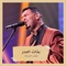 بنات امدر - طلال الساته lyrics