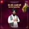 Sunn Munn Nagaree Bhiee - Bhai Jotvir Singh (Jalandhar Wale) lyrics
