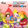 小兔子乖乖 (feat. 郑乐琦, Juni Goh & Ethel Yap) - 实践剧场 The Theatre Practice