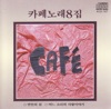 Café Songs Vol. 8 (NONE)