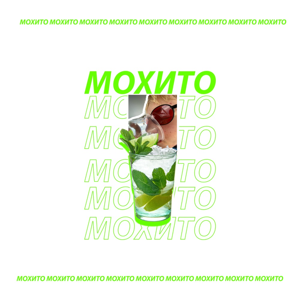 Обложка альбома «Мохито - Single» — f0lk & HESHER666