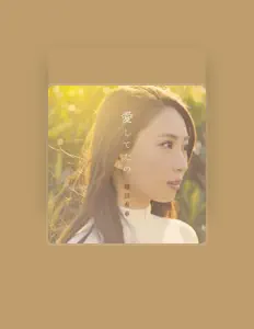 Listen to 増田有華, watch music videos, read bio, see tour dates & more!