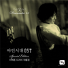 Promise of the Moon (Full version)-Jungjae's Theme - 이혁준