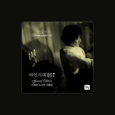 Listen to 이혁준, watch music videos, read bio, see tour dates & more!