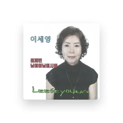Listen to Lee Se Young, watch music videos, read bio, see tour dates & more!