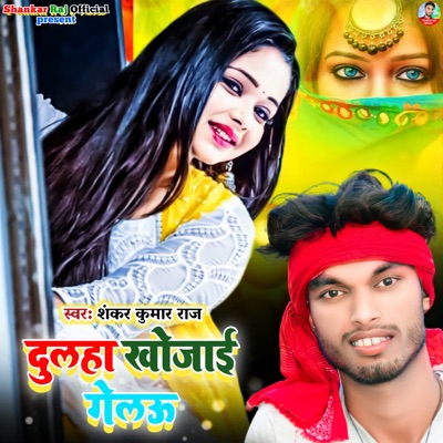Dulha Khojai Gelau - Single