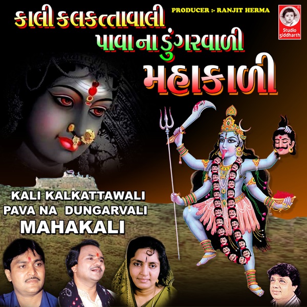 Kali Kalkattawali Pava Na Dungarwali Mahakali - Single