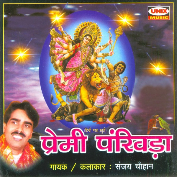 Premi Pakhida