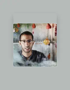 Listen to Eyal Cohen, watch music videos, read bio, see tour dates & more!