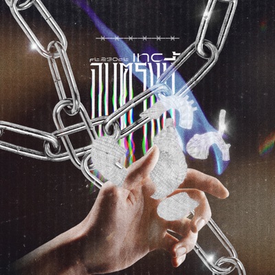 จบตรงนี้ (feat. 23Oct) - Single