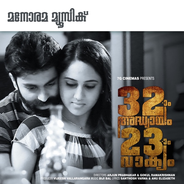 32 Am Adhyayam 23 Am Vakyam (Original Motion Picture Soundtrack) - Single