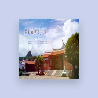 Listen to Fang-Yan, watch music videos, read bio, see tour dates & more!