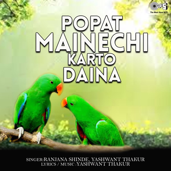 Popat Mainechi Karto Daina