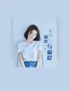 Listen to 三斤, watch music videos, read bio, see tour dates & more!