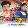 International Daroga (Original Motion Picture Soundtrack) - Natraj