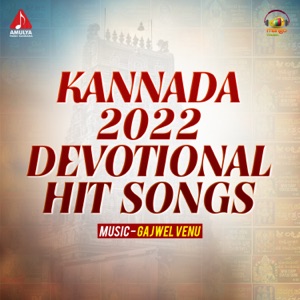 Kannada 2022 Devotional Hit Songs - Single