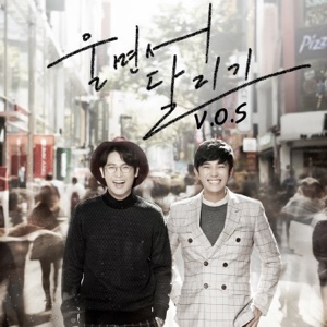 울면서 달리기 - Single