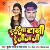 Daradiya Tani ai Jeeja Jee - Single