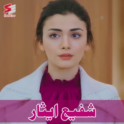 Shafi Esar - Riaz Jogezai Song Shafi Sad Song