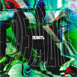 Лежать trvger7